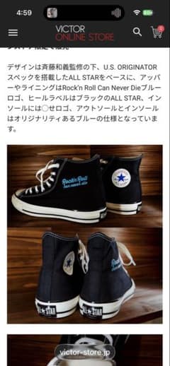 斉藤和義　コンバースのサムネイル