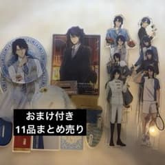 忍足侑士アクリルスタンド11品まとめ売りのサムネイル
