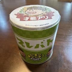 プレバト レモンキャンディ 缶バッジ付のサムネイル