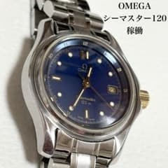【コンビニ払い不可】稼働 OMEGA シーマスター120 クオーツ デイト コンビニ払い不可】稼働 OMEGA シーマスター120 クオーツ デイト