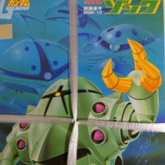 極希少・紐封印】ゾック1/144 旧キットガンプラ35周年コンビニ再販品