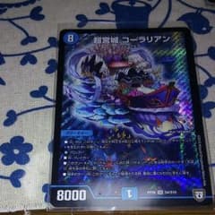 デュエマ 超宮城 コーラリアンのサムネイル