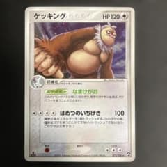 PSA10 ケッキング ワールドチャンピオンズパック　1edition ケッキング WCP ワールドチャンピオンズパック 1ed 071/108 - メルカリ