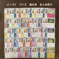 ポケカ イーブイ ブイズ 進化系 まとめ売り 100枚 - メルカリ