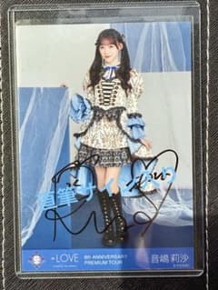 音嶋莉沙 貴族衣装 チュウ 直筆 LOVE 音嶋莉沙 8周年 貴族衣装 直筆サイン入り生写真 ヒキ - メルカリ