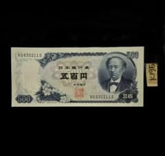 K 195岩倉具視C号500円札未使用ピン札古銭古札古紙幣 - メルカリ