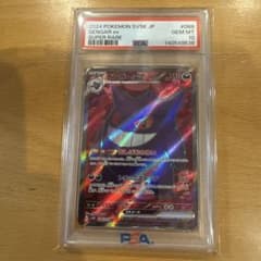 PSA10 ゲンガーex SR ポケモンカード　088/071のサムネイル