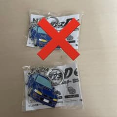 【専用】頭文字D イニシャルD メタルキーホルダー 第二弾のサムネイル