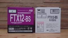 送料無料！ 古河電池 FTX12-BS 新品未使用 GSX1300R 隼 - メルカリ