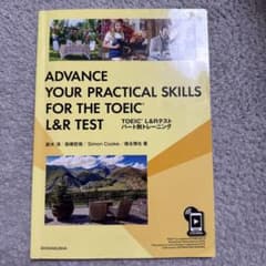 TOEIC L&Rテスト対策本のサムネイル