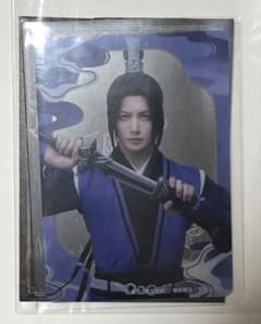 舞台魔道祖師 ステそし ランダムクリアカード 江澄 縦 和田琢磨のサムネイル