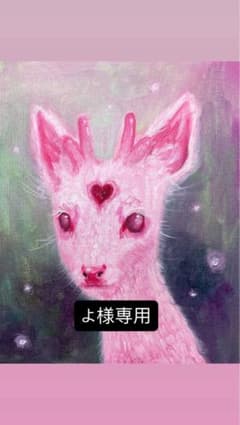 よ様専用のサムネイル
