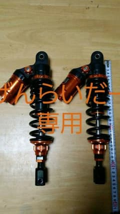 マジェスティ125 シグナスCBMリアサスペンションのサムネイル