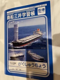 商船三井学習帳 5mm方眼罫 リーダー罫入りのサムネイル