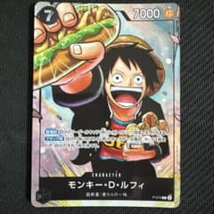 ONE PIECE CARD GAME P-075 モンキー・D・ルフィ - メルカリ