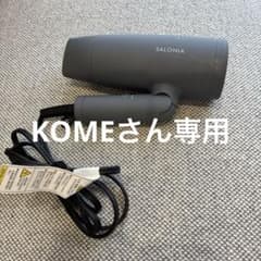SALONIA スピーディーイオンドライヤー グレー 本体のサムネイル