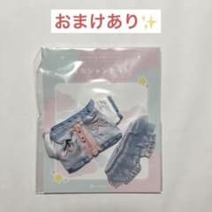 あんスタ いつぬい おきがえシリーズ スカジャンセット［ラビット