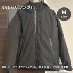 NANGA 別注 オーロラ ダウンジャケット / 焚火生地 / Msizeのサムネイル