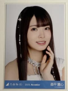 【匿名配送】乃木坂46　森平麗心　2026年2月 スペシャル衣装47のサムネイル