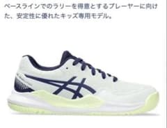 【ASICS】GEL-RESOLUTION 9 GSのサムネイル