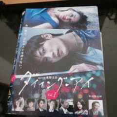 連続ドラマW DVD ダイイング・アイ 全3巻 東野圭吾 - メルカリ