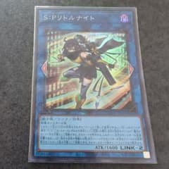 S: Pリトルナイト LINK-2のサムネイル