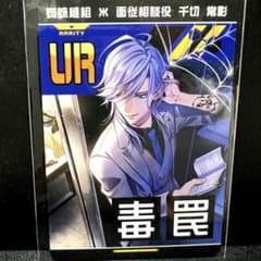 コンパス 非売品 リアルURカード 千切 常影 - メルカリ