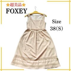 FOXEY フォクシー ノースリーブ ワンピース ベージュ フレア ドレス 38