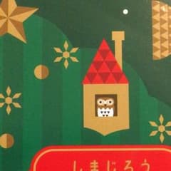 ゆうこさま専用のサムネイル