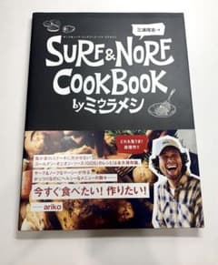 SURF & NORF COOKBOOK by ミウラメシのサムネイル
