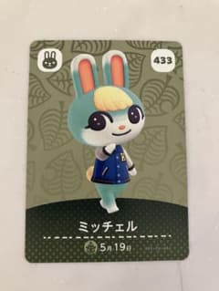 【あつ森】あつまれどうぶつの森/amiibo/アミーボカード/ミッチェルのサムネイル