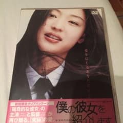 僕の彼女を紹介しますのサムネイル
