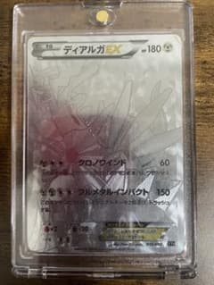ポケモンカード ディアルガEX シークレット 019/015 XYb - メルカリ