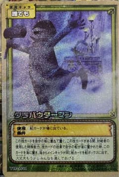 ワンピースカードゲーム　クラバウターマンのサムネイル