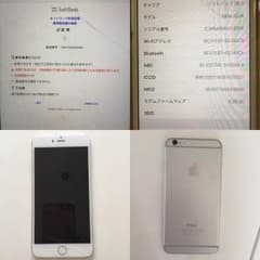 iPhone6plus✨シルバー✨64GBのサムネイル