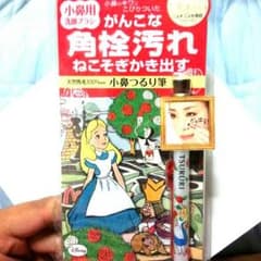小鼻つるり筆のサムネイル