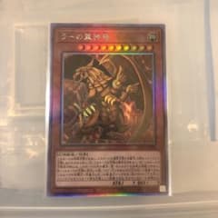 ラー　ホロ　遊戯王のサムネイル