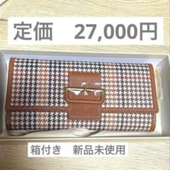 【新品】DAKS LONDON 長財布　折りたたみ　プレゼント　レザー　ブラウンのサムネイル