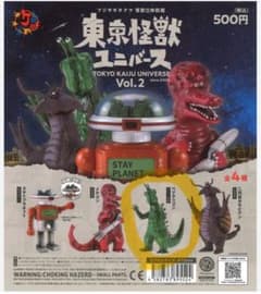 東京怪獣ユニバース Vol. 2 フジサキタクマ　怪獣立体図鑑 ベジタリゴンのサムネイル