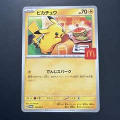 ピカチュウ 「マクドナルドオリジナル ハッピーセット2025」 プロモ