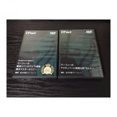 ＦＸ　マーフィー氏　セミナー動画　DVD2本セットのサムネイル