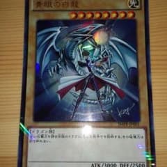 ブルーアイズ(ジャンプ流)のサムネイル