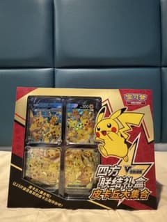 中国版ポケモンカード ピカチュウ V-UNION ギフトボックスのサムネイル