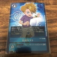 デジカ　石田ヤマト　パラレルのサムネイル