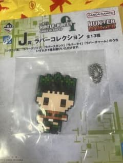 一番くじ HUNTER×HUNTER J賞 ラバーコレクション ゴンのサムネイル