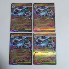 メガリザードンX ex 4枚セットのサムネイル