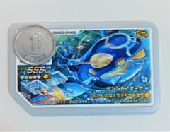 ポケモンガオーレ GR5弾 ★5 ゲンシカイオーガのサムネイル