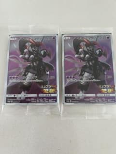 未開封 アーマードミュウツー ポケカ2枚セットArmored Mewtwo - メルカリ