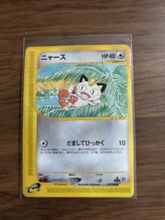 【PSA7】ニャース ◆ カードe 062/088 裂けた大地 拡張パック第4弾 ポケモンカードゲーム