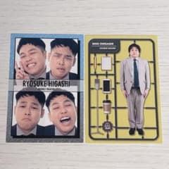 よしもとコレカ ダブルヒガシのサムネイル